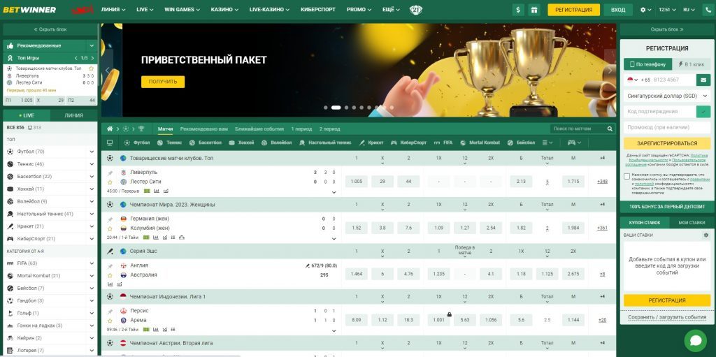 Betwinner App for iOS 2 Betwinner App for iOS 2