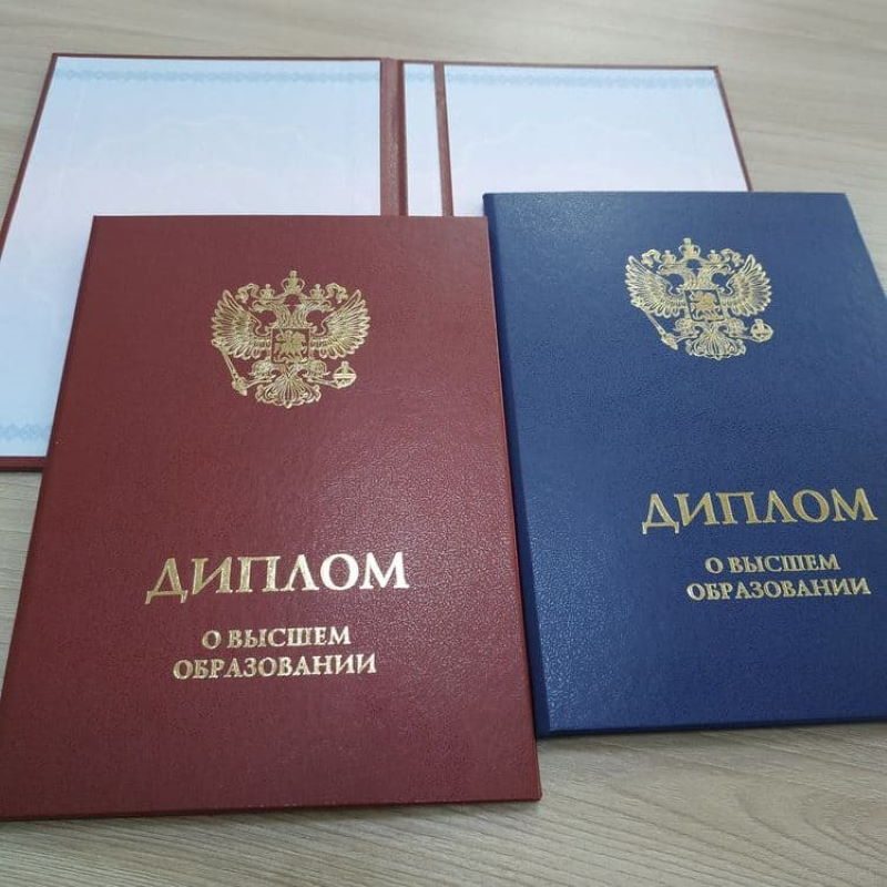 Купить диплом в Евпатории Купить диплом в Евпатории